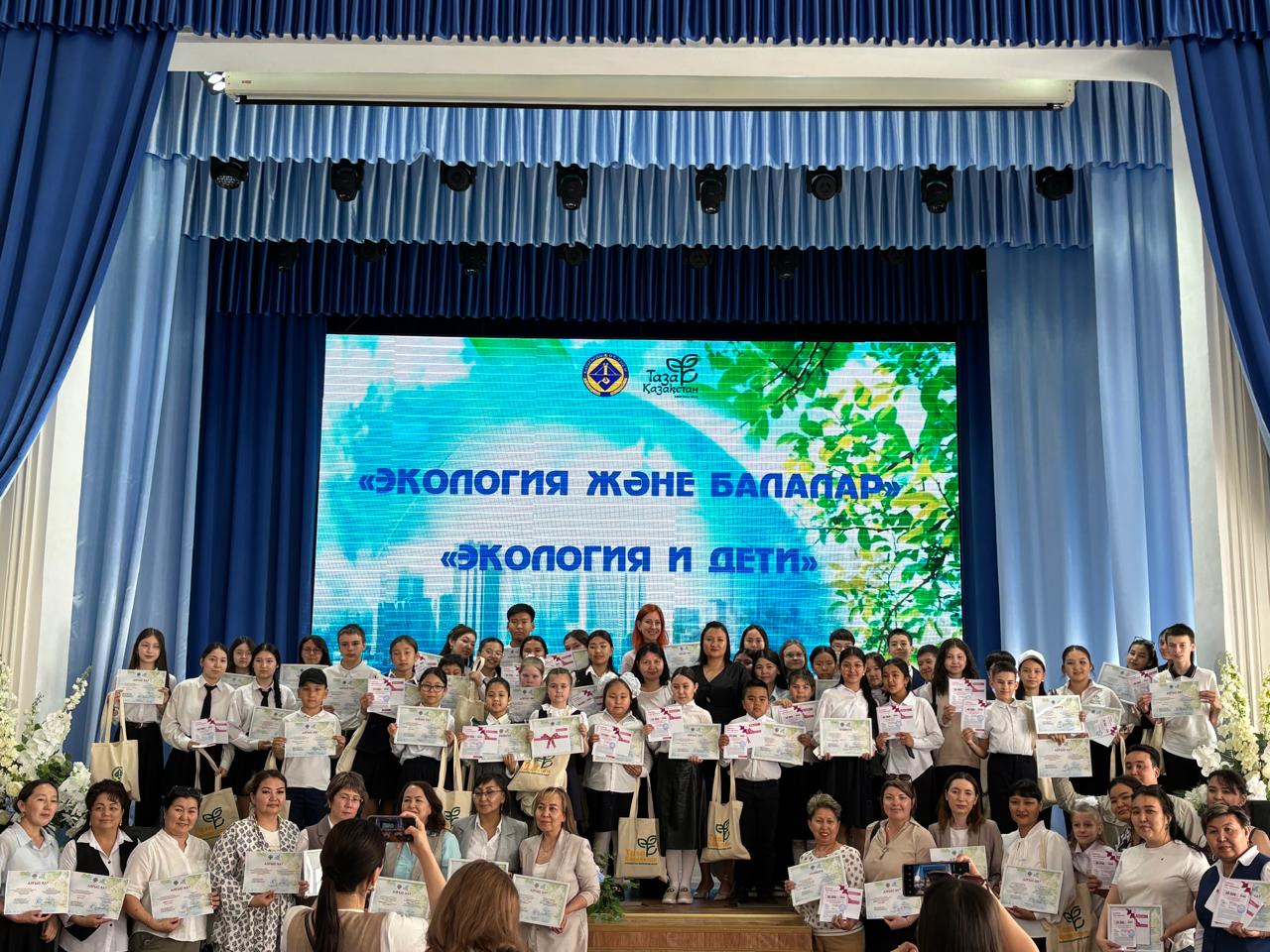 Қарағандыда жыл сайынғы «Экология және балалар»облыстық конференциясы өтті
