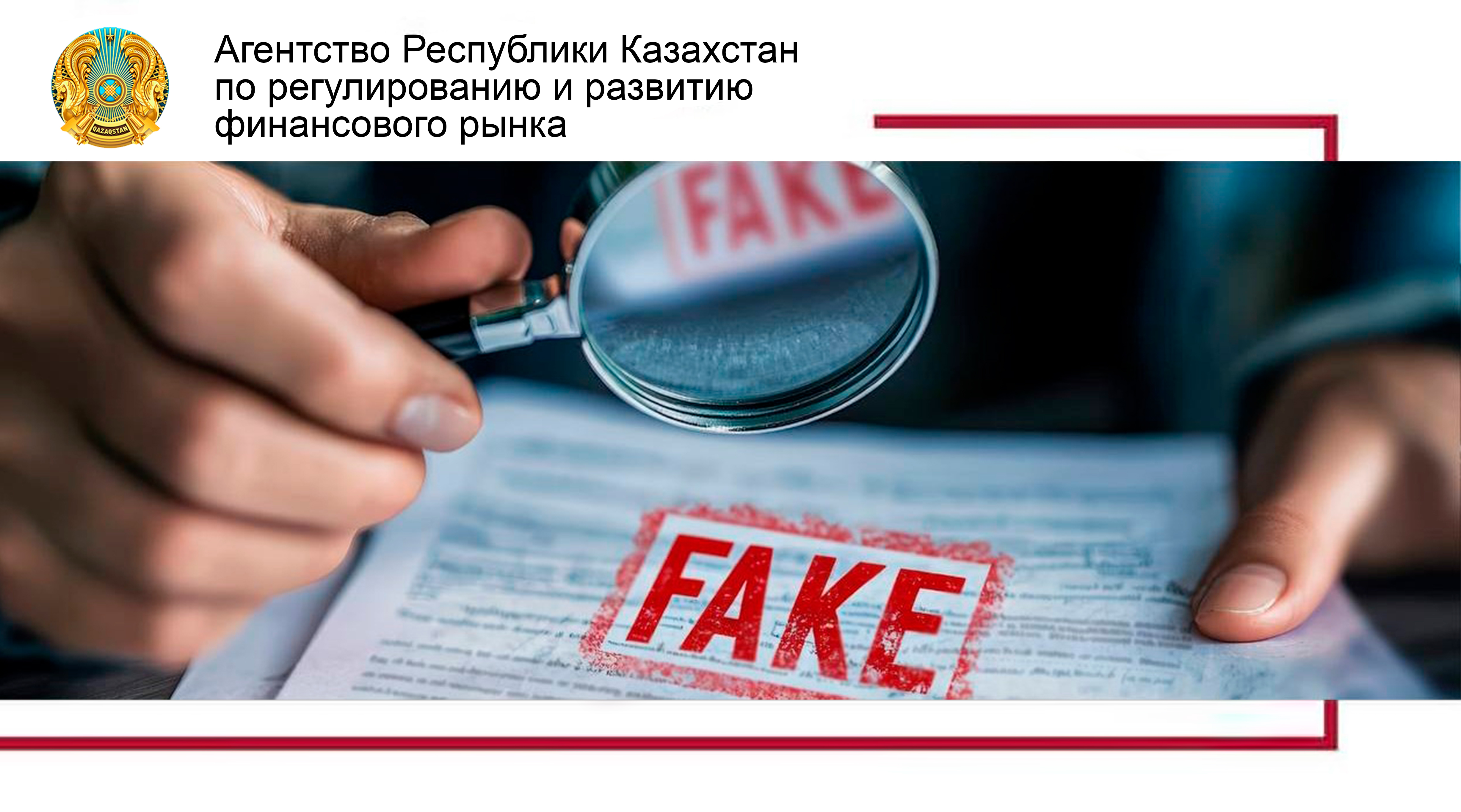Об опровержении недостоверной информации