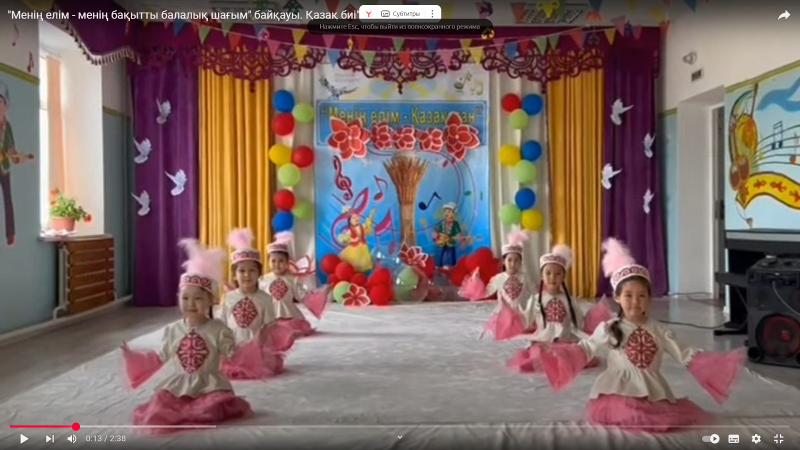 Мектеп жасына дейінгі балалар арасындағы «Менің елім – менің бақытты балалық шағым» республикалық байқауының облыстық кезеңі