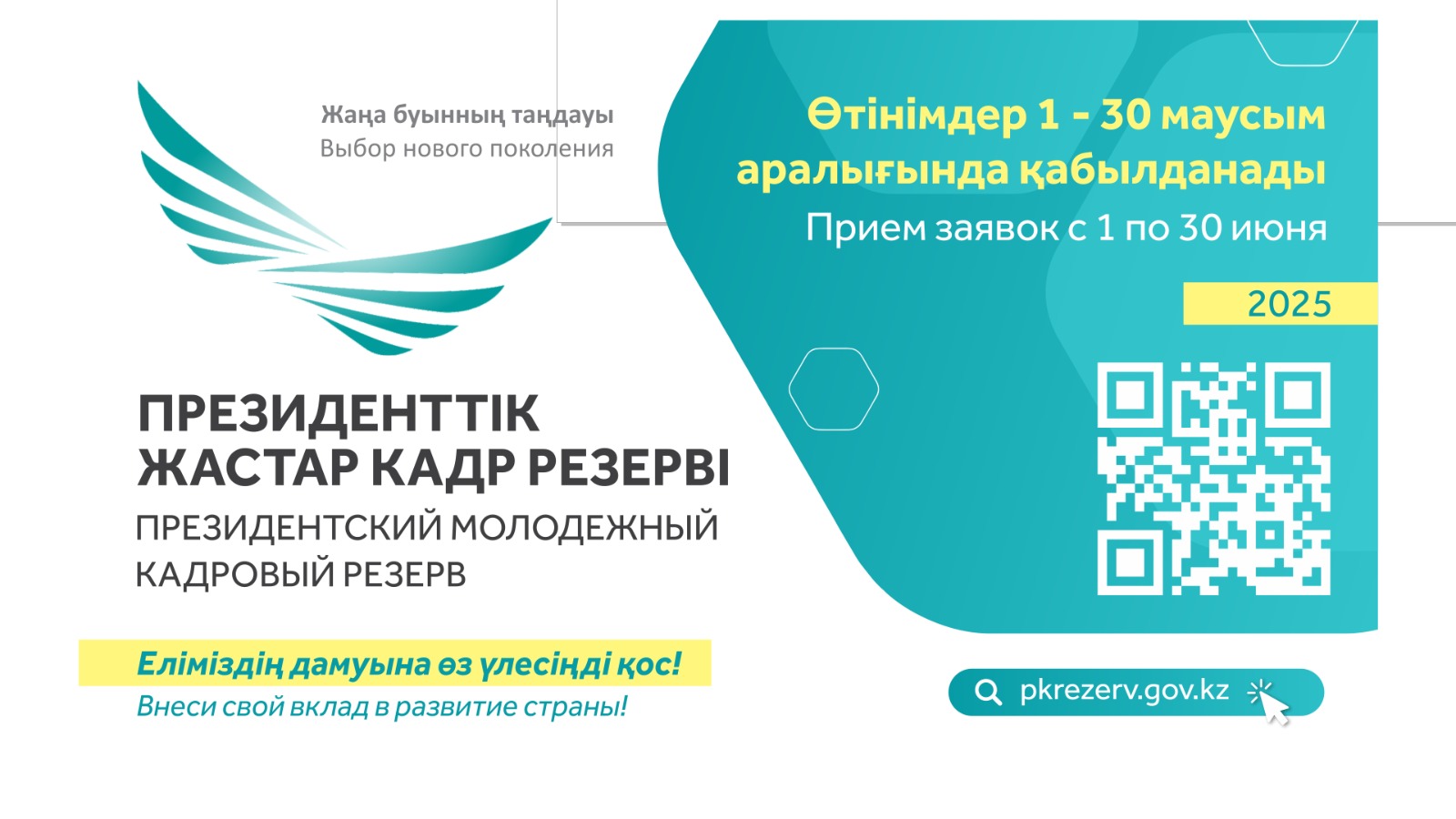 Назар аударыңыздар!