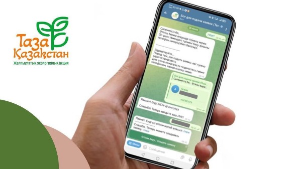 🔹 «Таза Қазақстан»: халық үшін өтінім берудің ыңғайлы сервисі