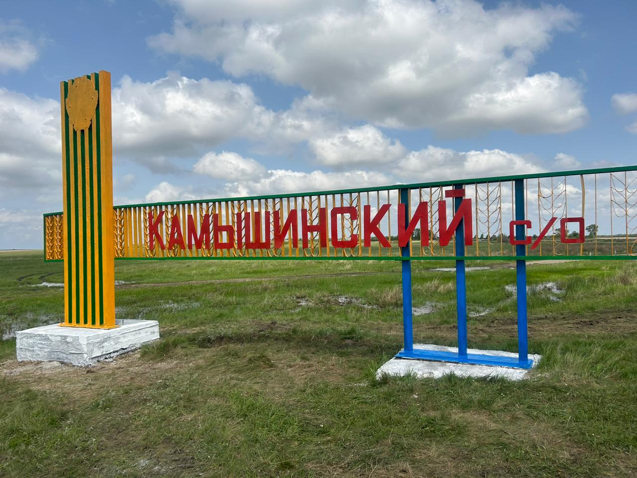 Ремонт вьездной стеллы.