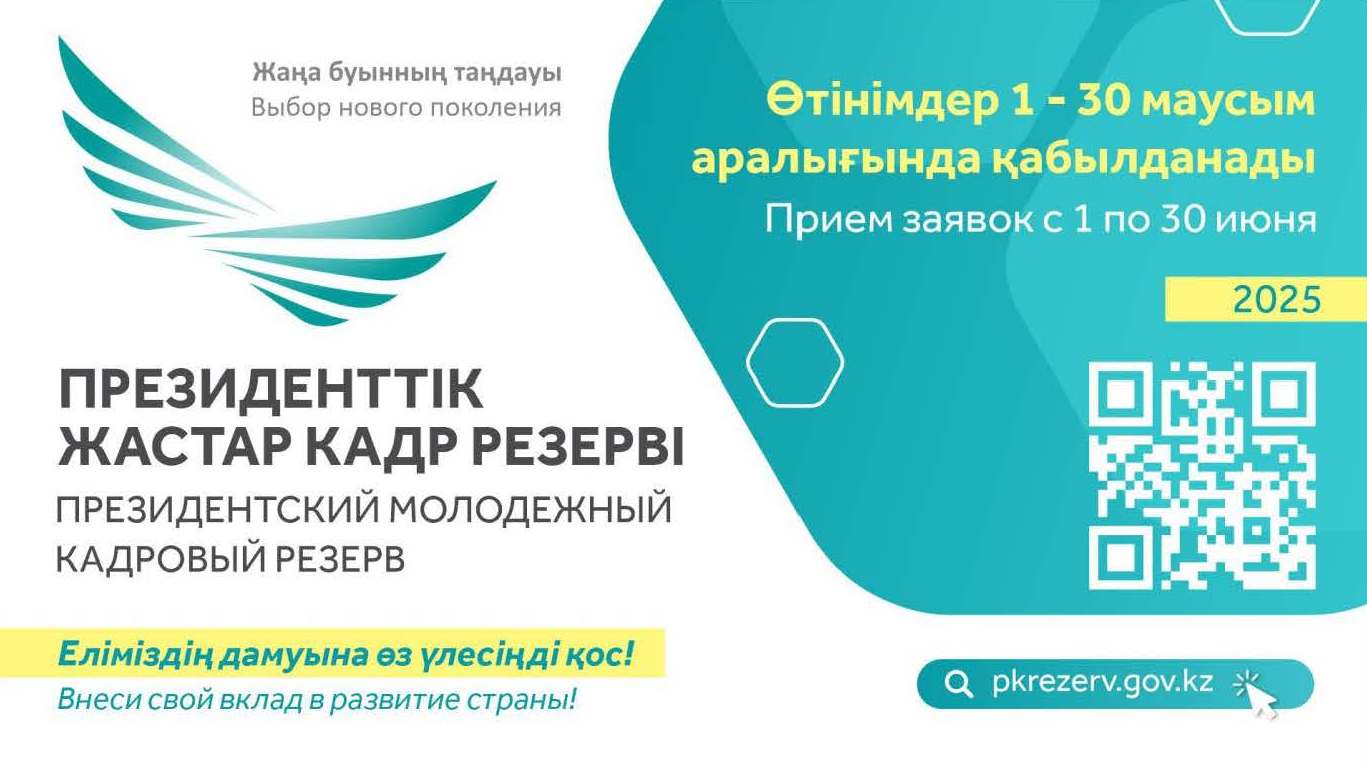 Как принять участие?