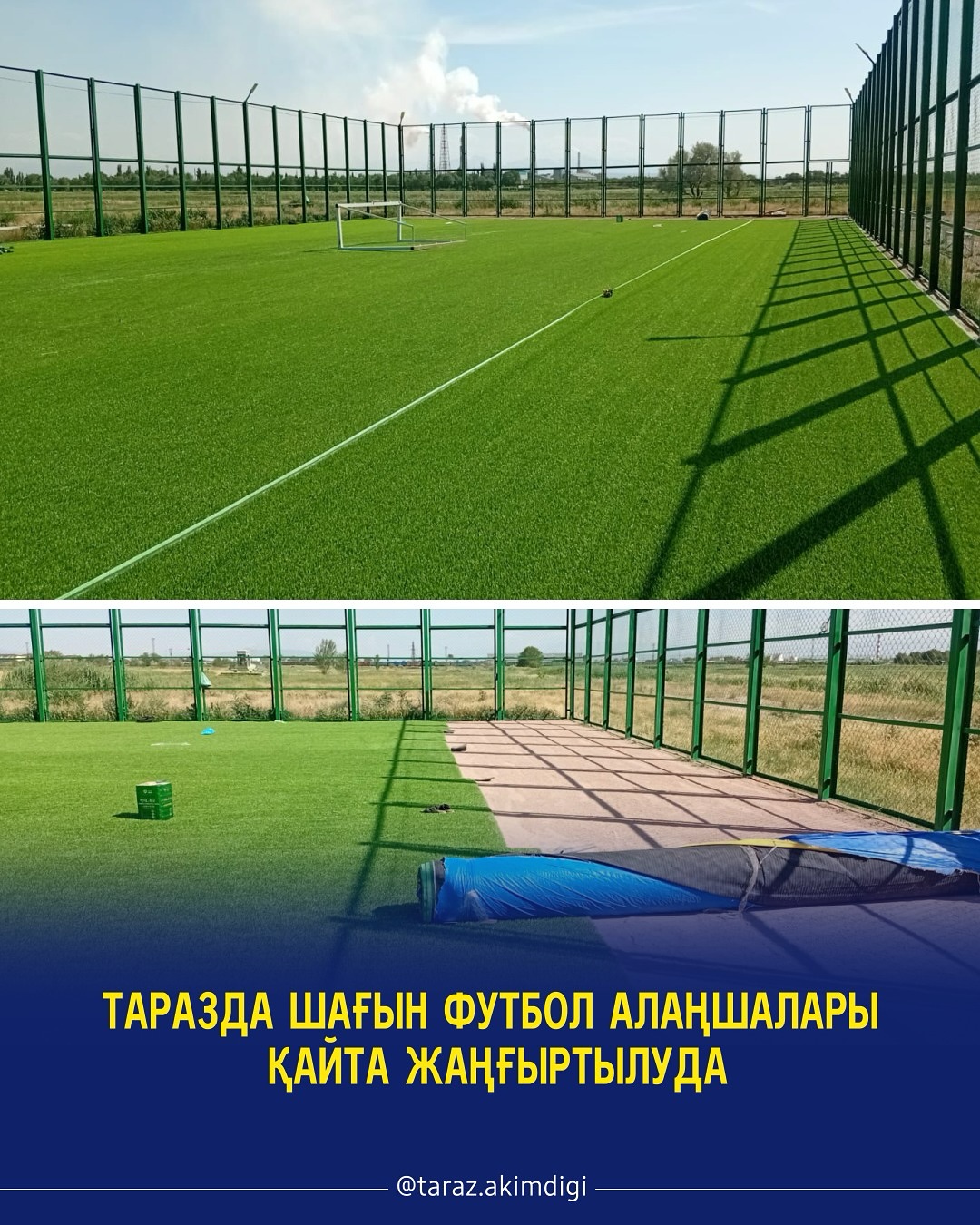 Таразда шағын футбол алаңшалары қайта жаңғыртылуда.