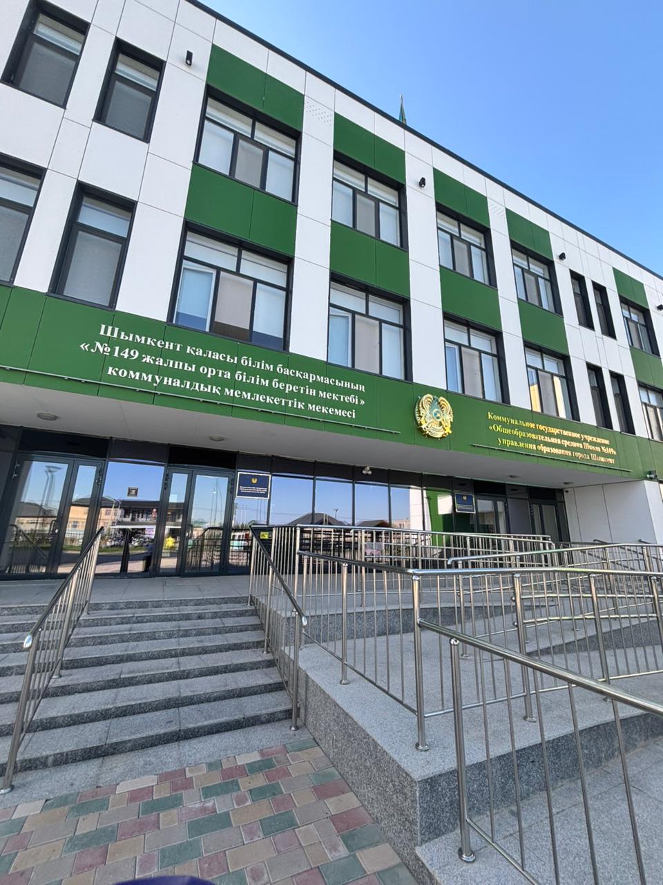 Жайлы мектептер