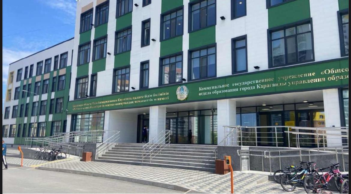 В Карагандинской области успешно реализуется Национальный проект «Комфортная школа»