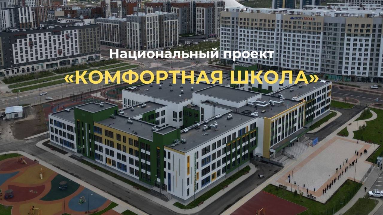 «Комфортная школа» — успешный проект в сфере образования!