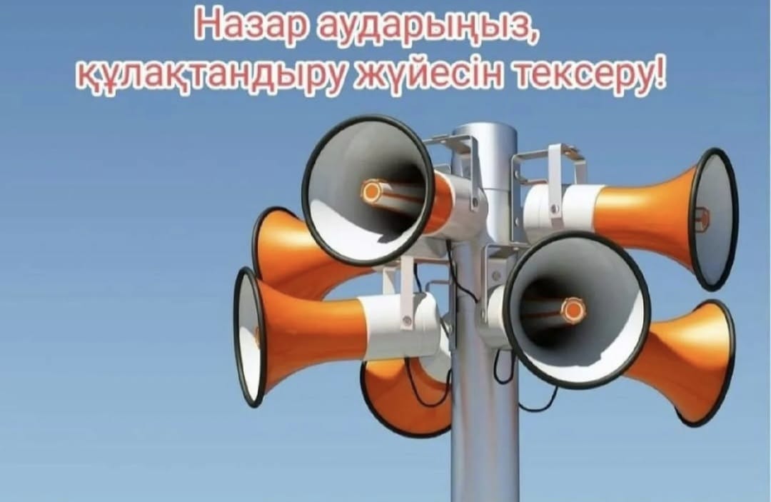 Уважаемые жители и гости Алматинской области!
