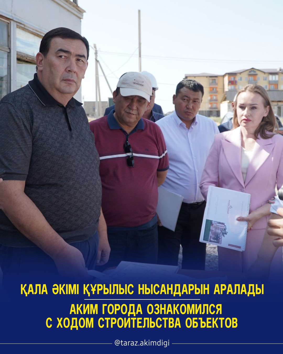 Қала әкімі құрылыс нысандарын аралады
