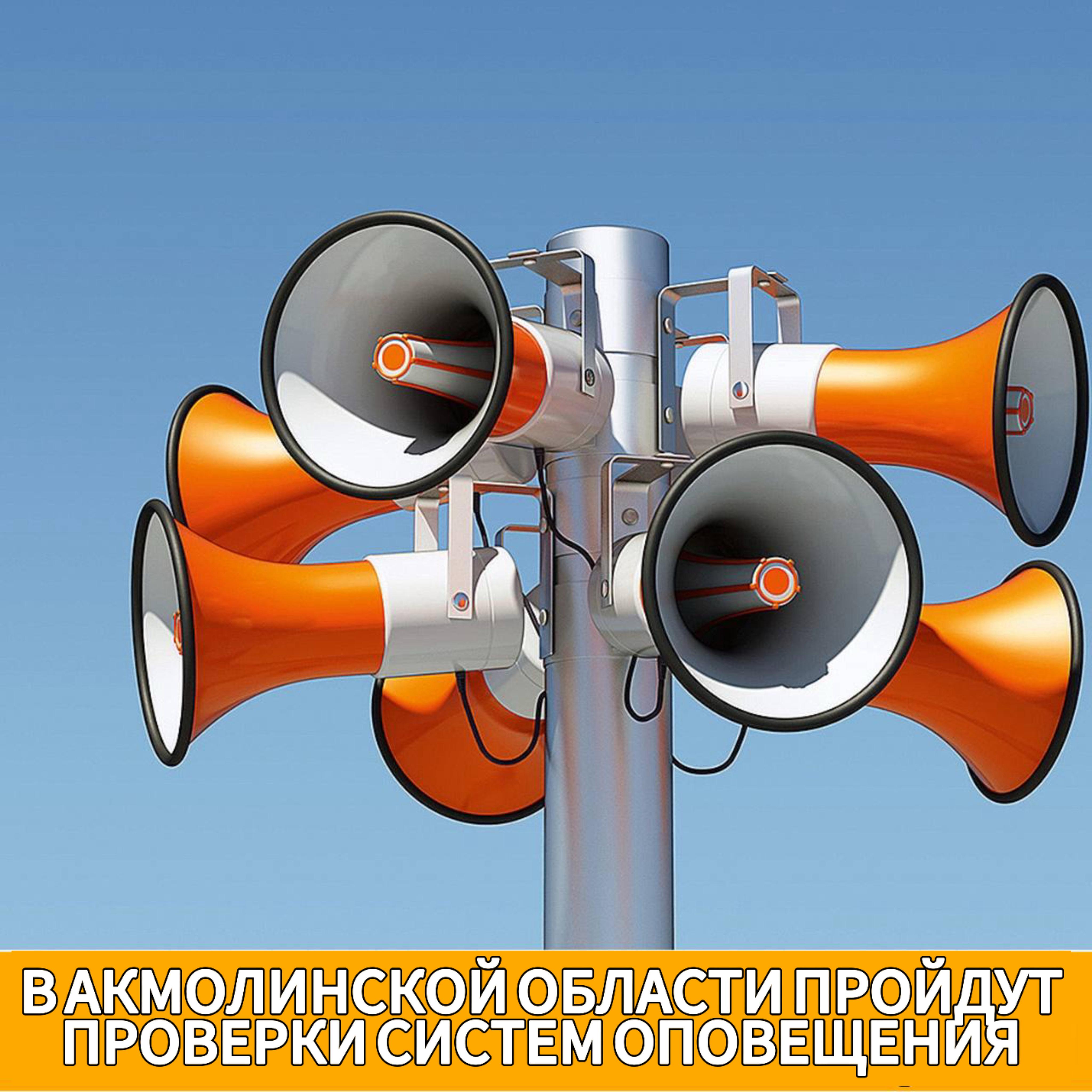 Уважаемые жители и гости Акмолинской области!