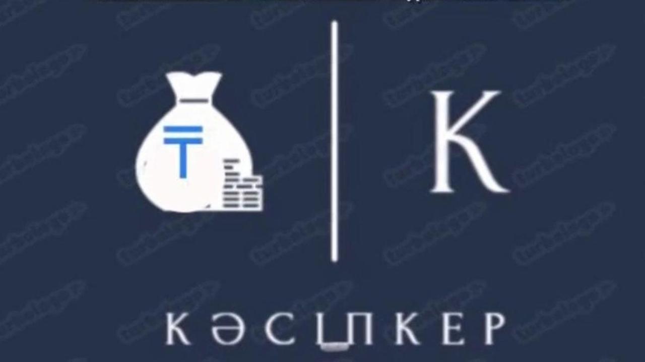 Қарағанды облысында «Кәсіпкер» бағдарламасы бойынша жеті жоба қолдау тапты