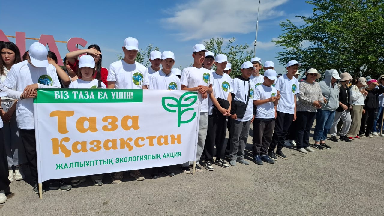 “Таза Қазақстан” республикалық экологиялық акциясы