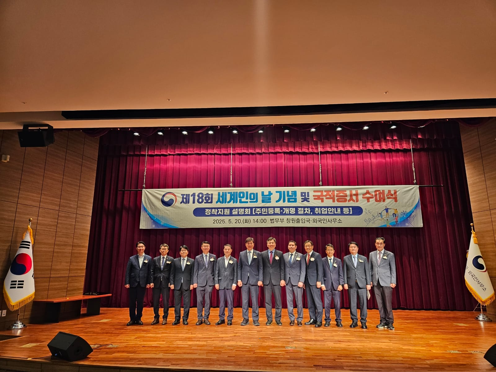 An event dedicated to World Citizen Day