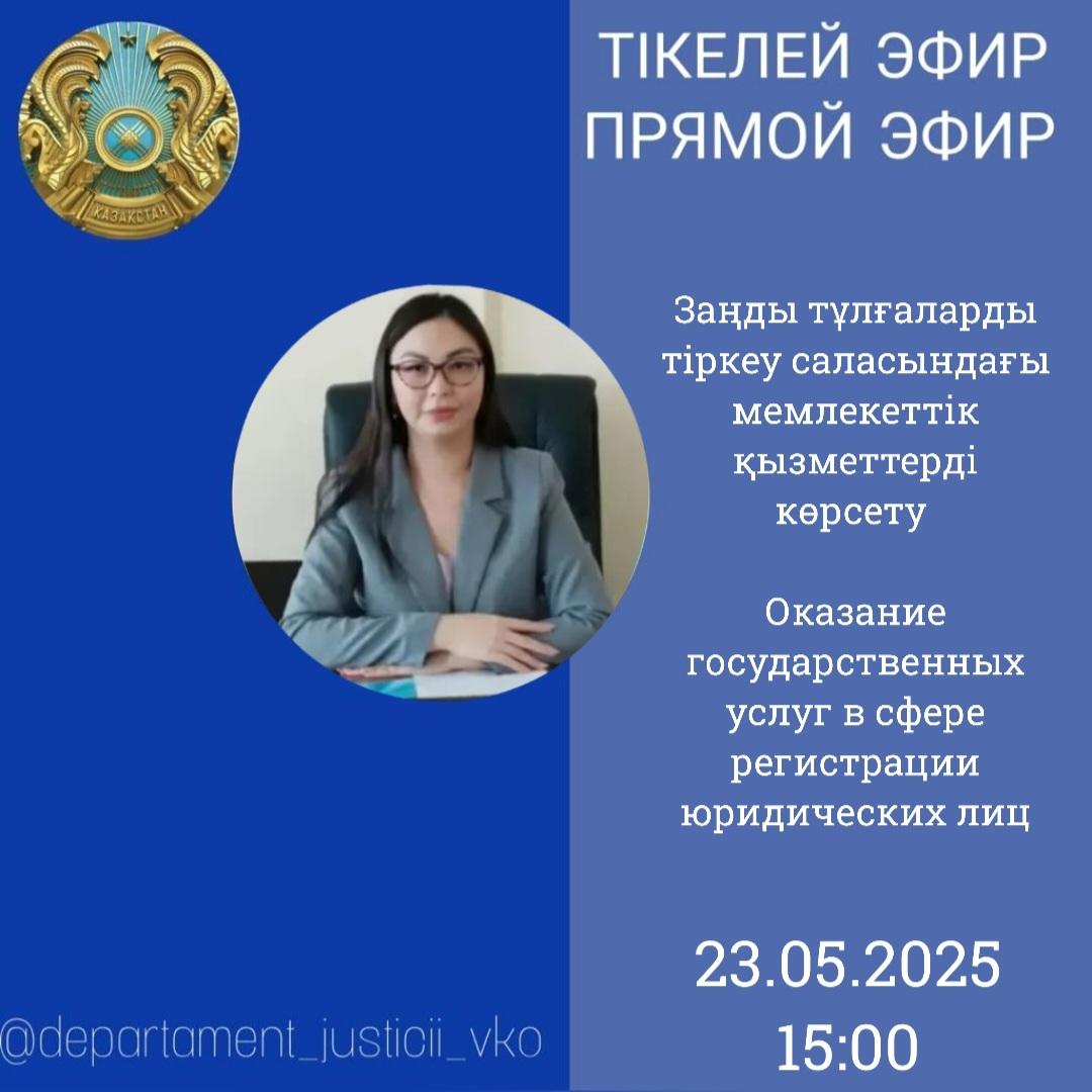Хабарландыру