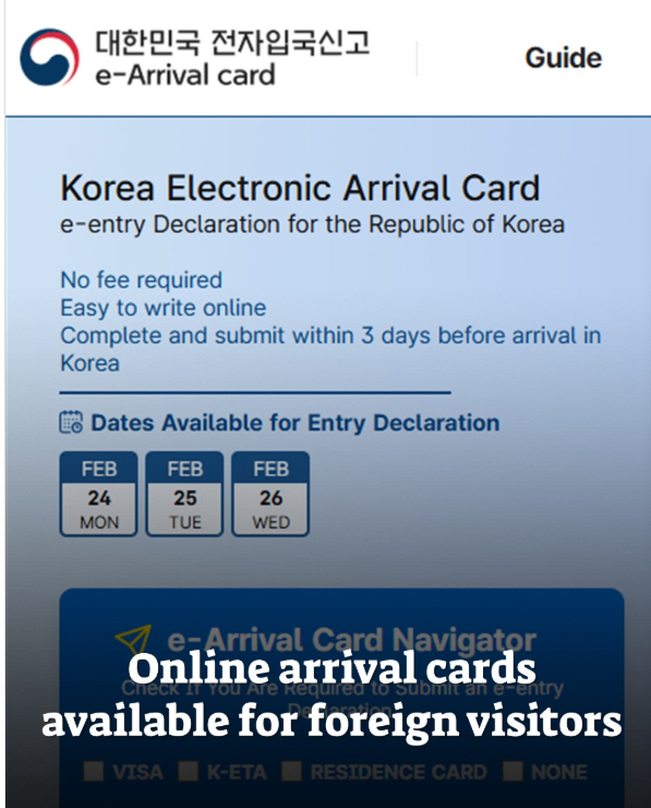 Korea Electronic Arrival Card
