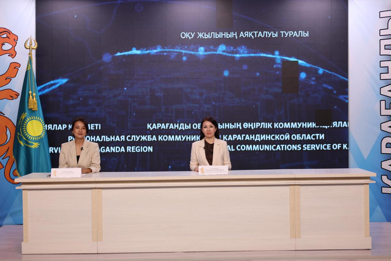 ОҚУ ЖЫЛЫНЫҢ АЯҚТАЛУЫ ТУРАЛЫ