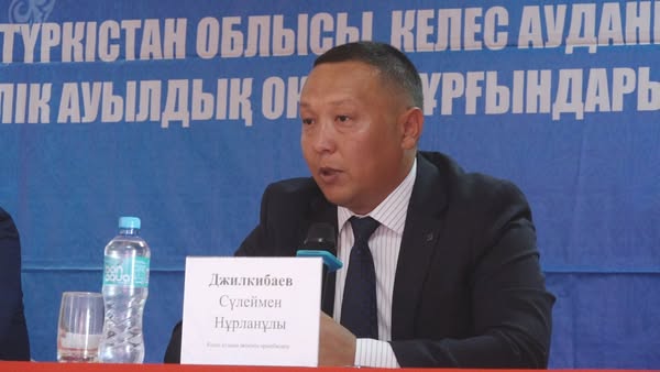 ХАЛЫҚПЕН АШЫҚ ДИАЛОГ: КЕЛЕС АУДАНЫНДА АУЫЛ ТҰРҒЫНДАРЫНЫҢ ӨЗЕКТІ МӘСЕЛЕЛЕРІ ТЫҢДАЛДЫ