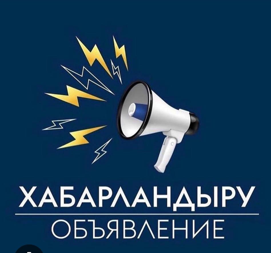 Сыбайлас жемқорлық тәуекелдеріне ішкі талдау жүргізудің нәтижелері бойынша жария талқылау күні туралы хабарландыру «Панфилов ауданының мәдениет, тілдерді дамыту, дене шынықтыру және спорт бөлімі» ММ