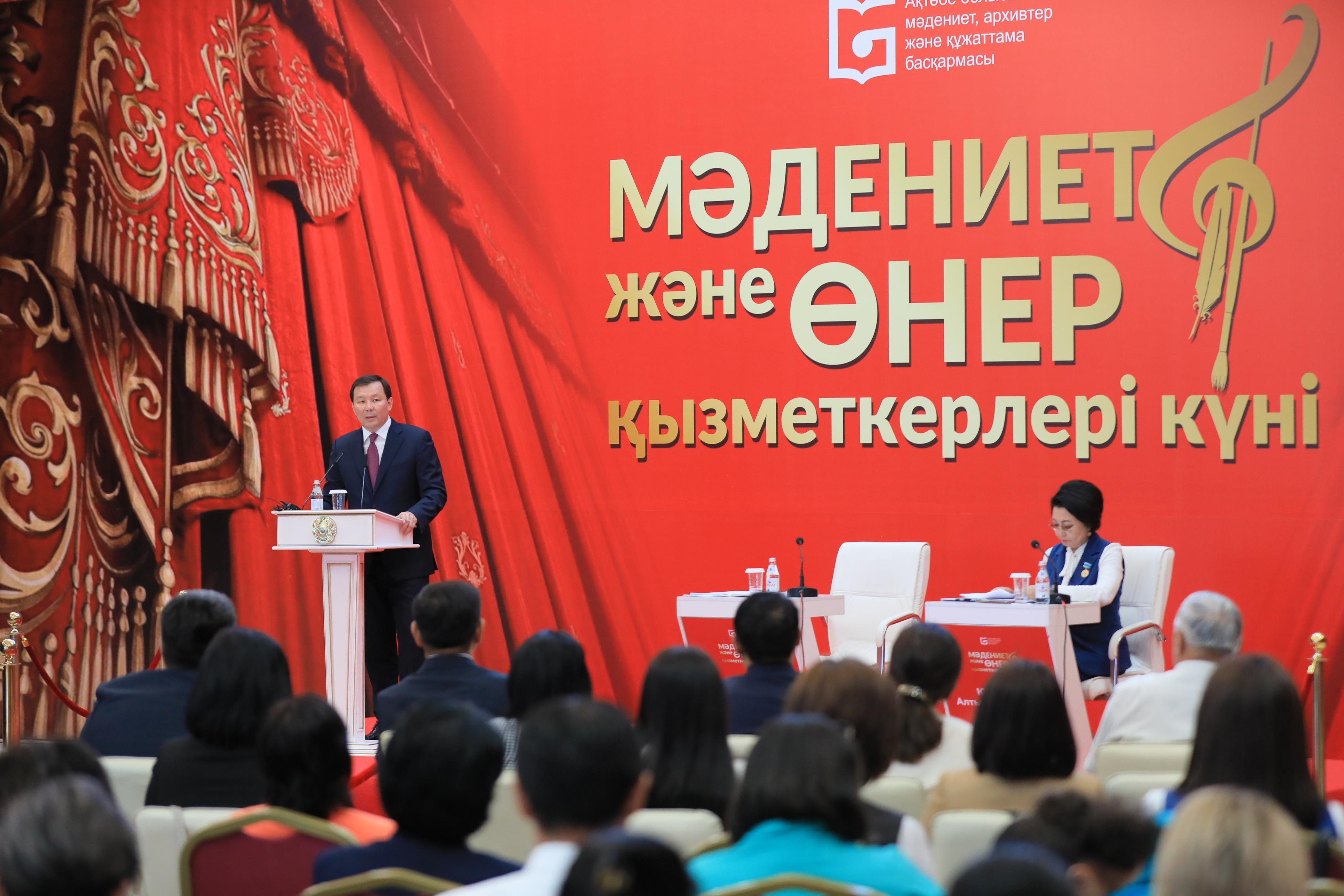Облыс әкімі мәдениет қызметкерлерін кәсіби мерекемен құттықтады