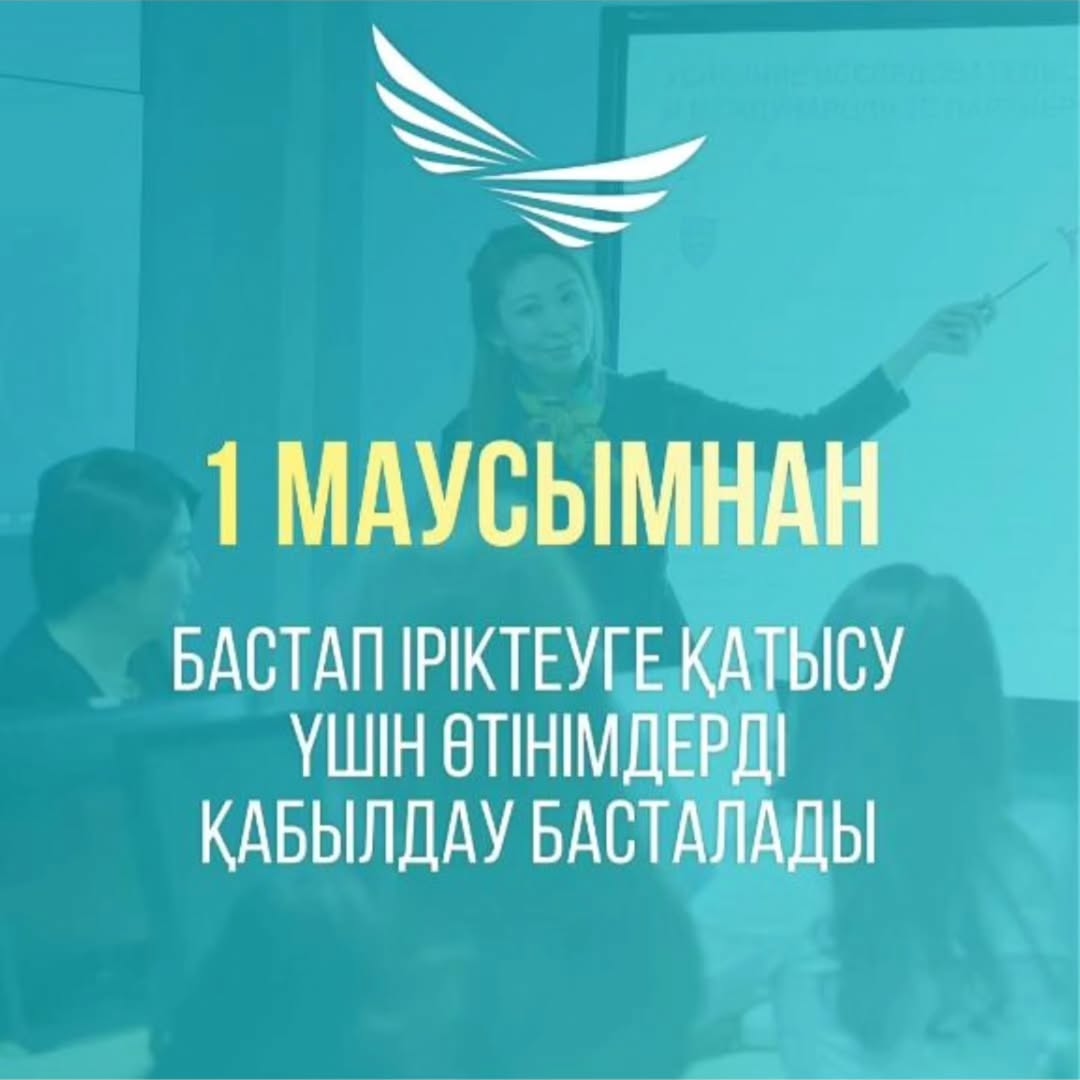 Қазақстанда Президенттік жастар кадр резервіне кезекті ріктеу басталады