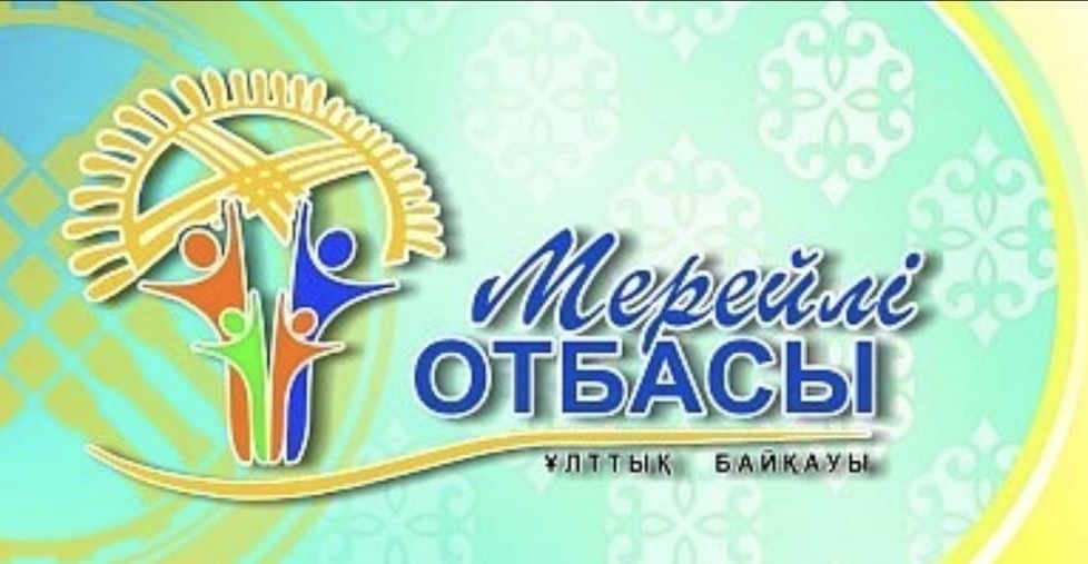 Құрметті Мағжан Жұмабаев ауданының тұрғындары!