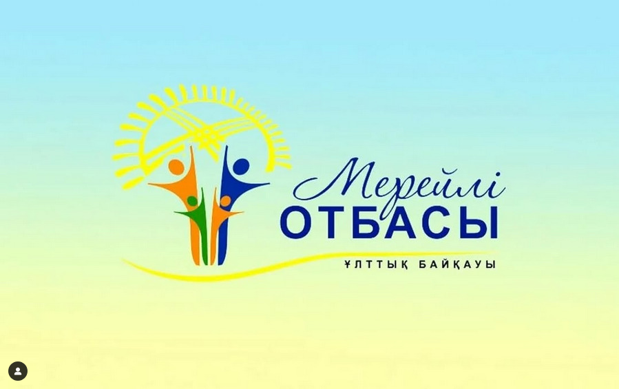 Құрметті Екібастұз өңірінің тұрғындары және қонақтары!