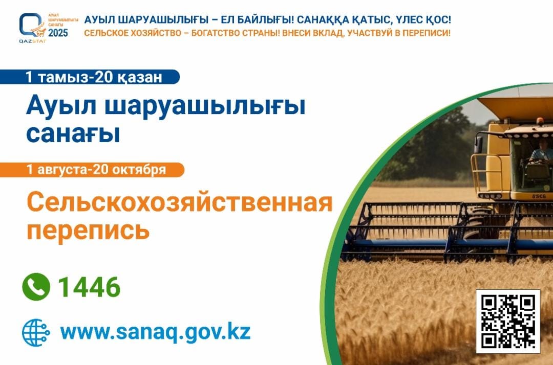 Құрметті Екібастұз өңірінің тұрғындары!