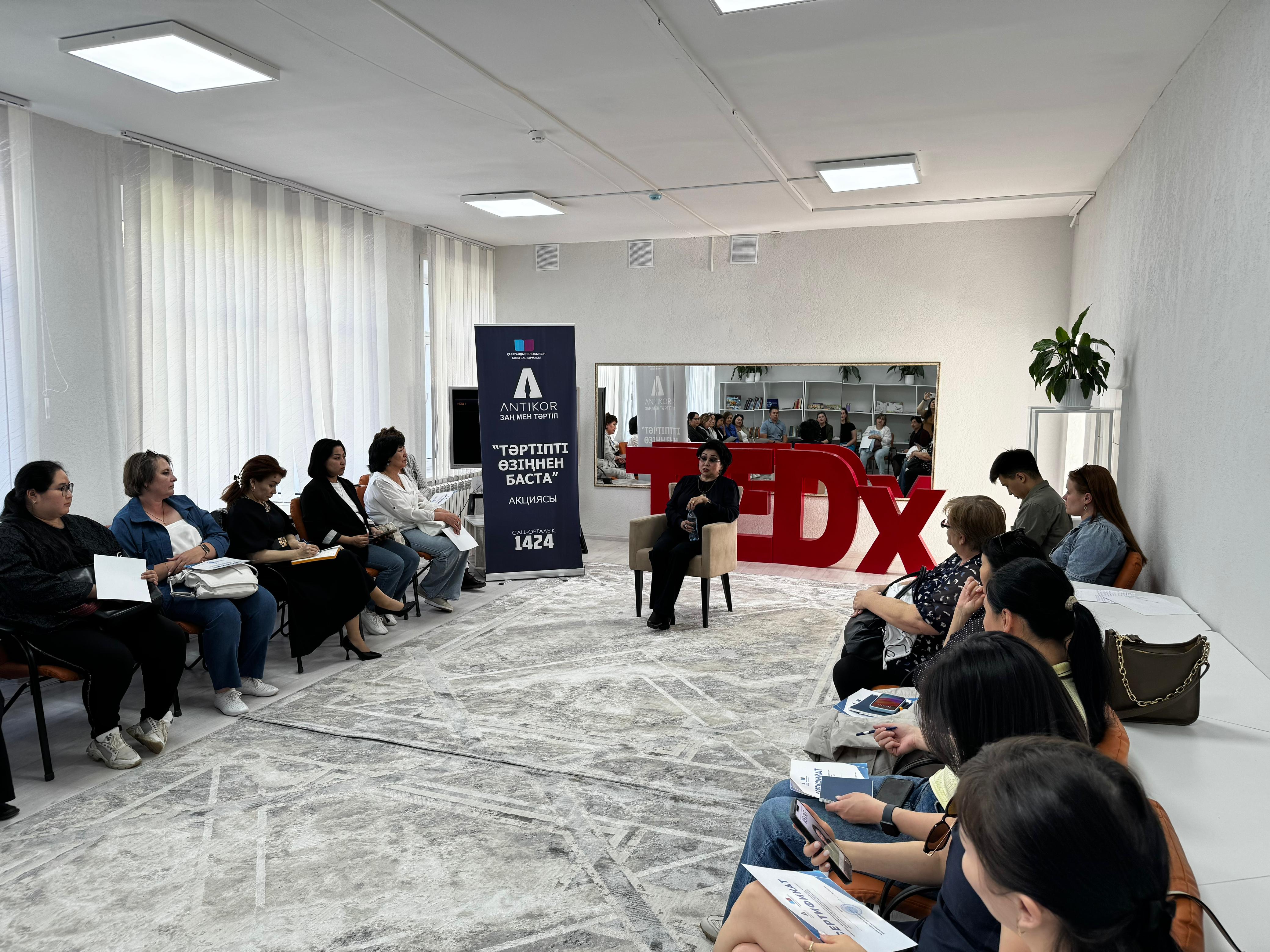 Сессия в формате TEDx