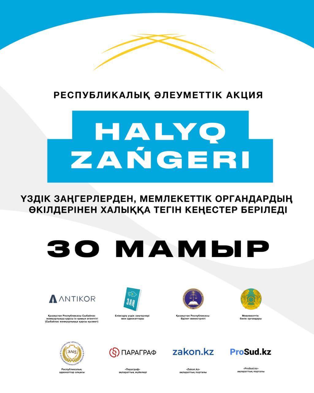 Көмектесу үшін бірігеміз