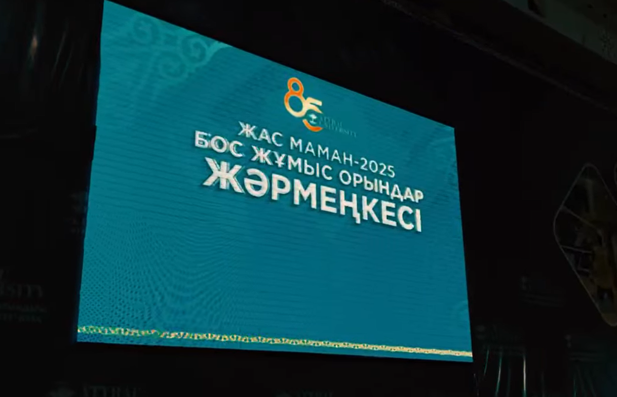 Атырауда бос орындар жәрмеңкесі ұйымдастырылды