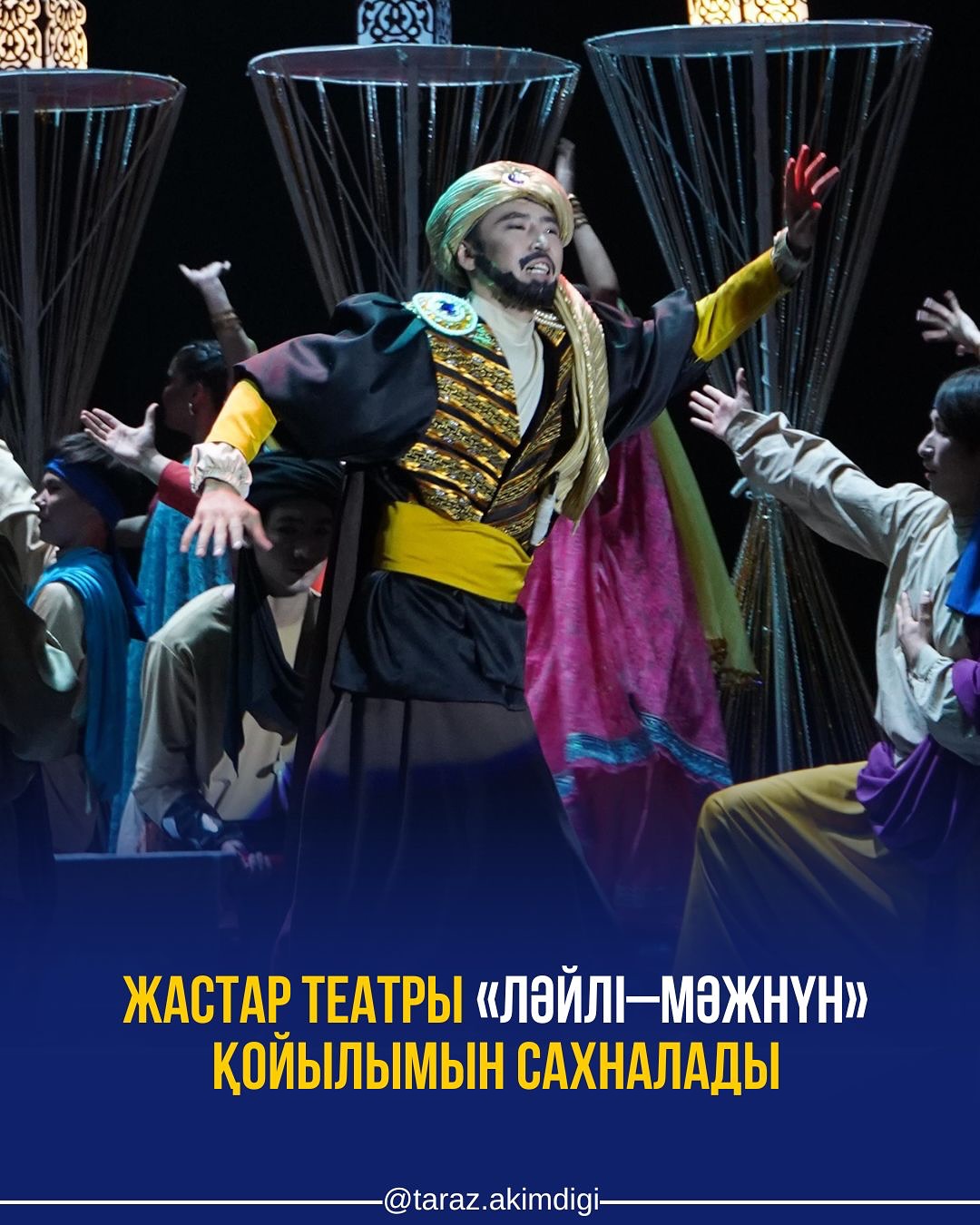 Таразда жастар театры «Ләйлі–Мәжнүн» қойылымын сахналады