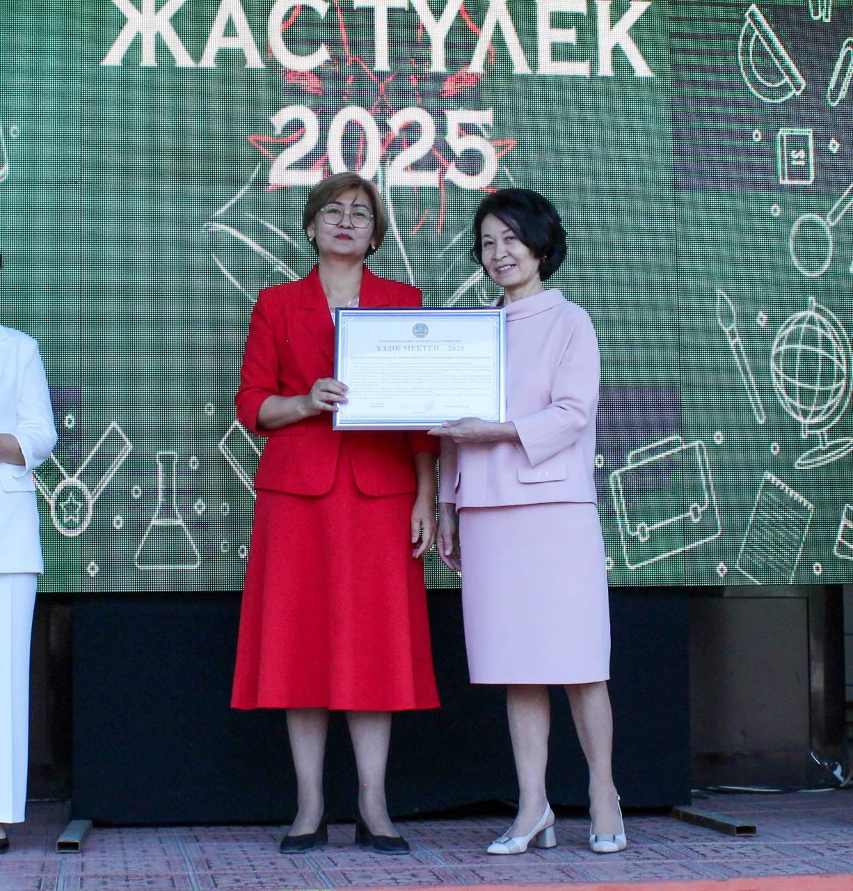 «Лучшая школа-2025»