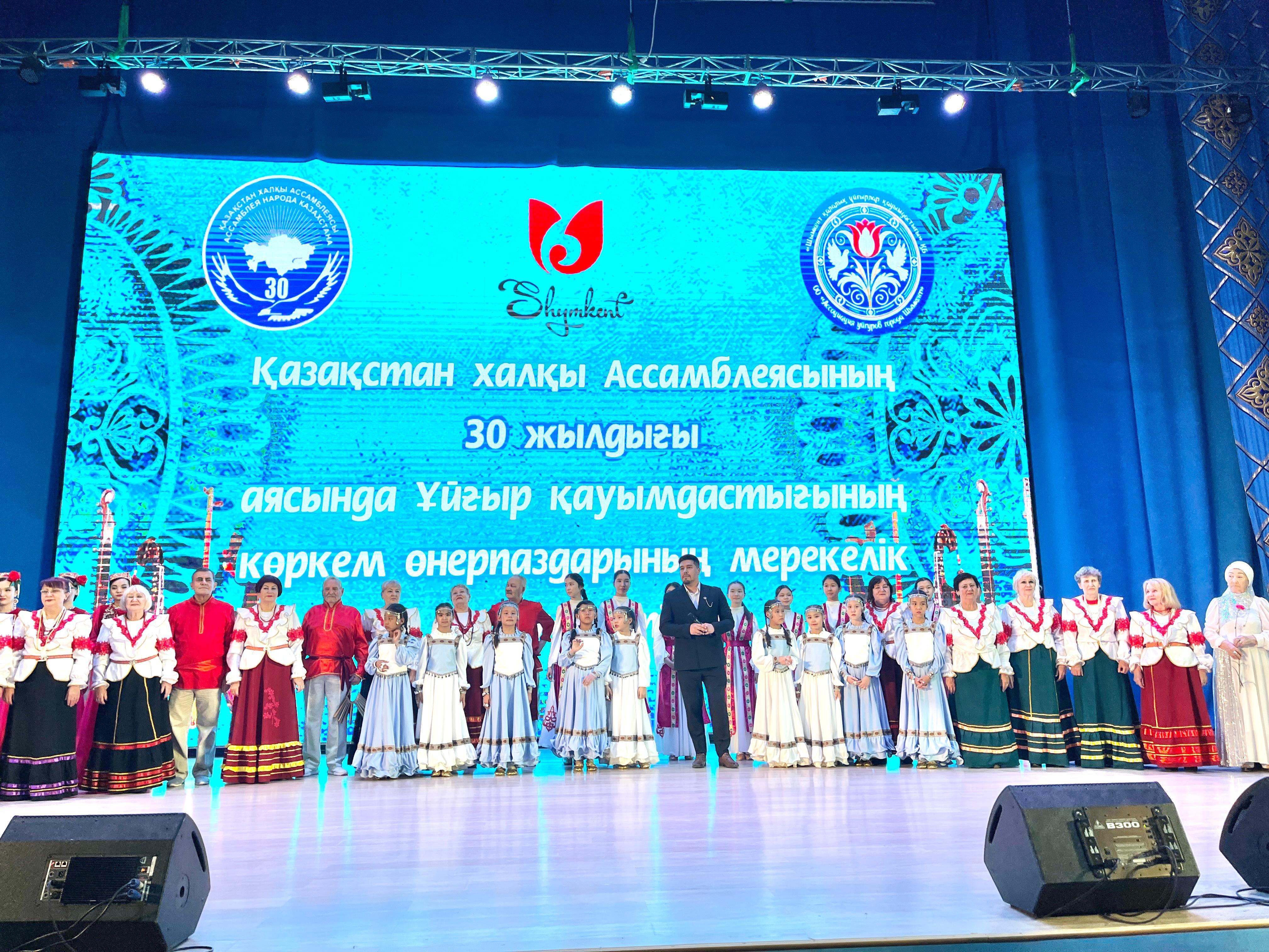 ШЫМКЕНТ: ҰЙҒЫР ҚАУЫМДАСТЫҒЫ БІРЛІК ПЕН ЫНТЫМАҚТЫ НАСИХАТТАҒАН МӘДЕНИ ШАРА ӨТКІЗДІ