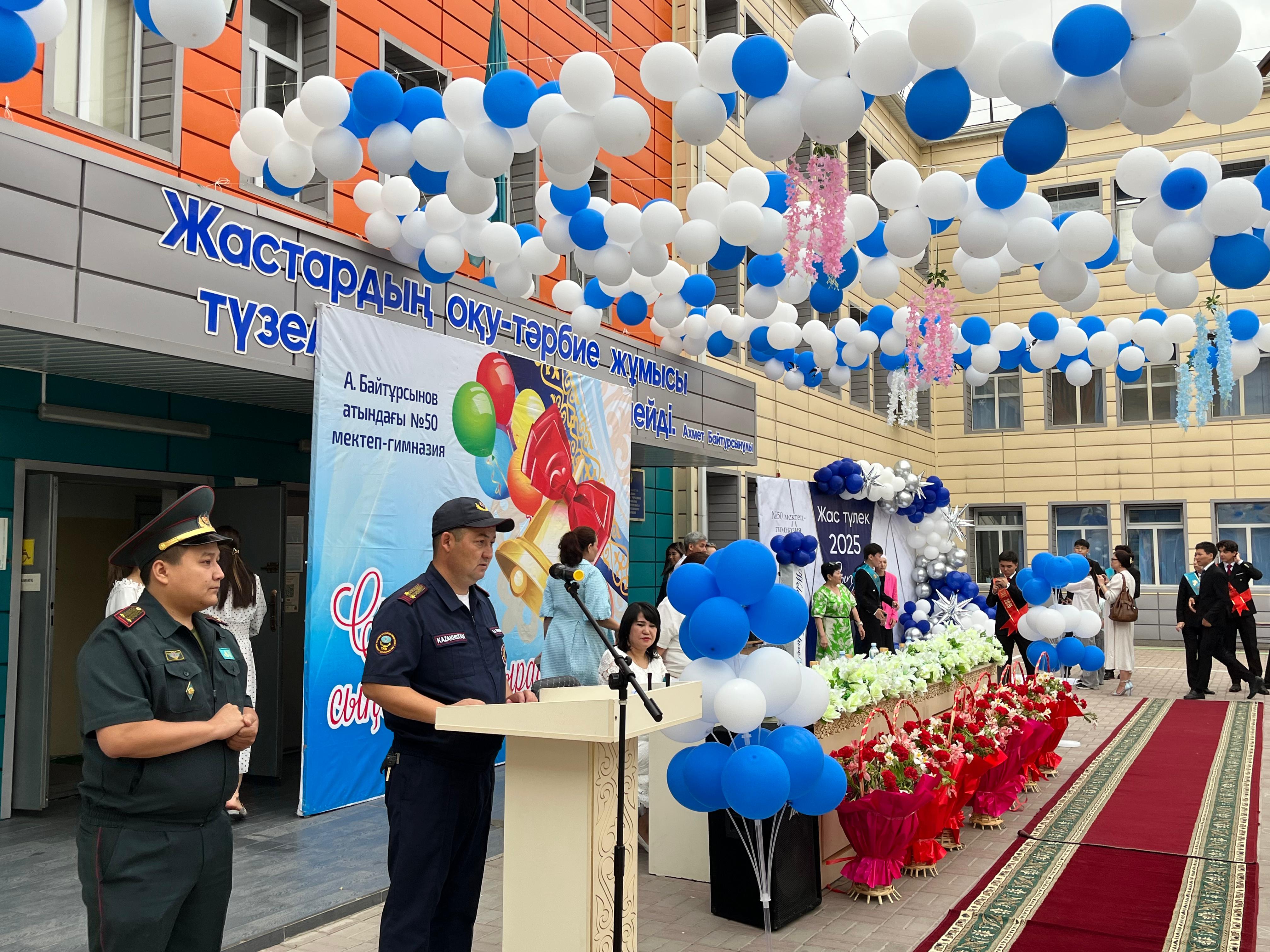 Құтқарушылар "Соңғы қоңырау" акциясын өткізді