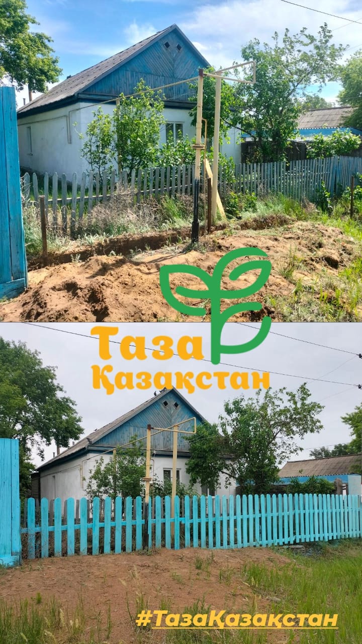 Таза Қазақстан