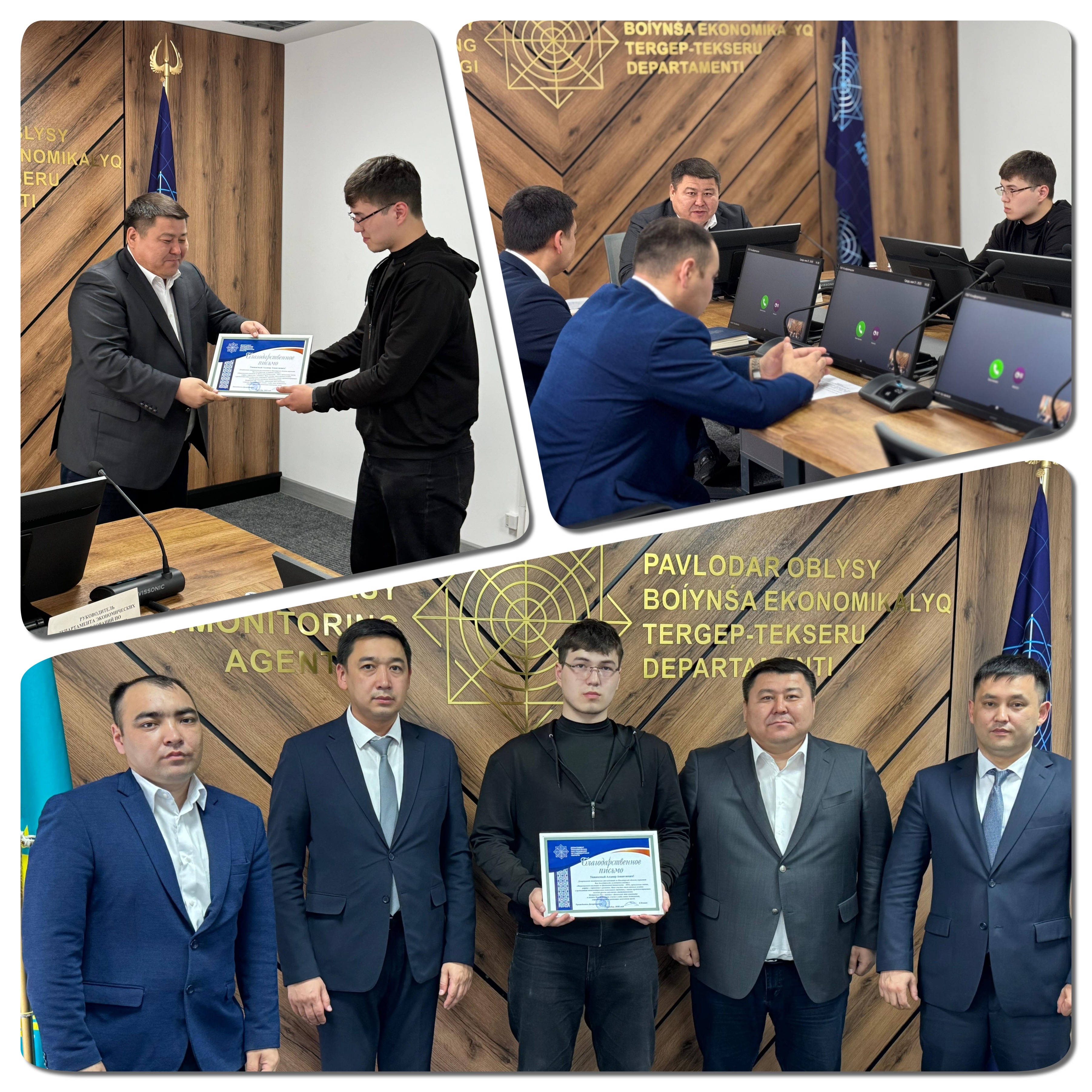 В ДЭР по Павлодарской области состоялась встреча с участником финального этапа «Национальной олимпиады по финансовой безопасности - 2025»