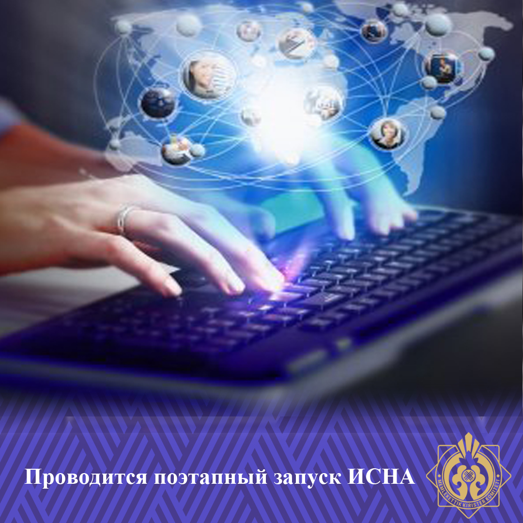 СӘИЖ кезеңімен іске қосу жүргізілуде