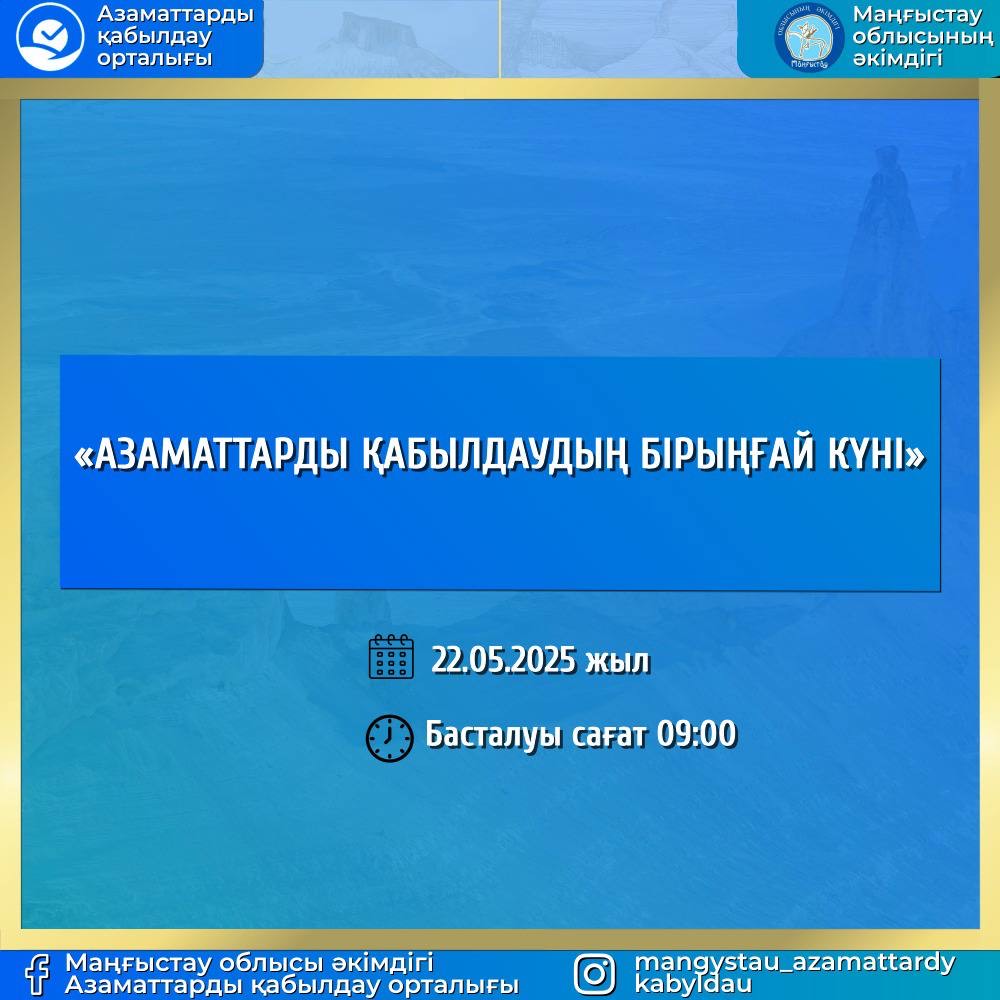 Хабарландыру