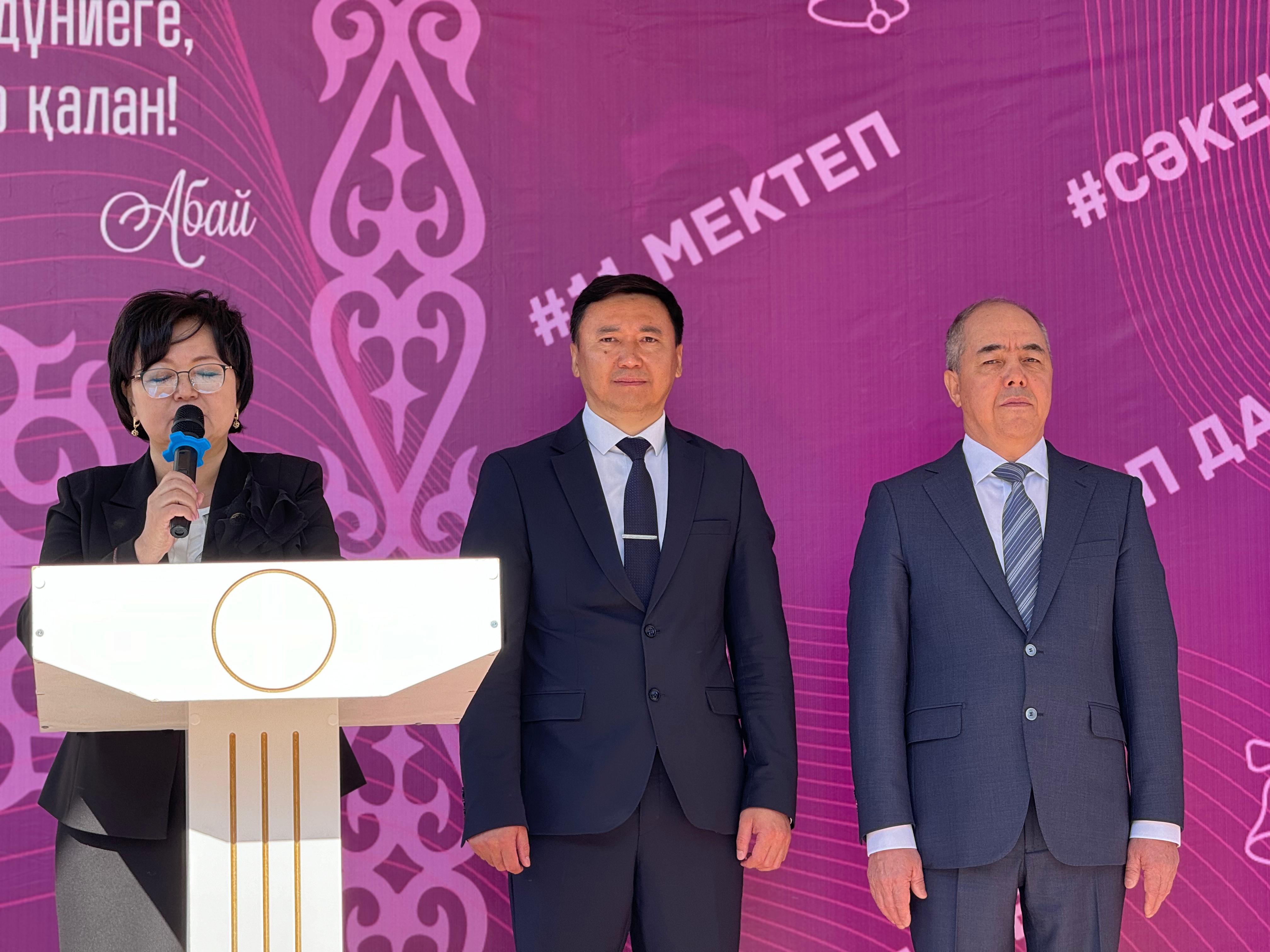 🎓 "Мектебім, саған мың алғыс!" салтанатты шарасы