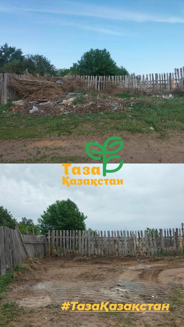 Таза Қазақстан