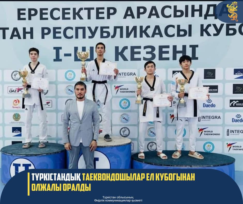 ТҮРКІСТАНДЫҚ ТАЕКВОНДОШЫЛАР ЕЛ КУБОГЫНАН ОЛЖАЛЫ ОРАЛДЫ