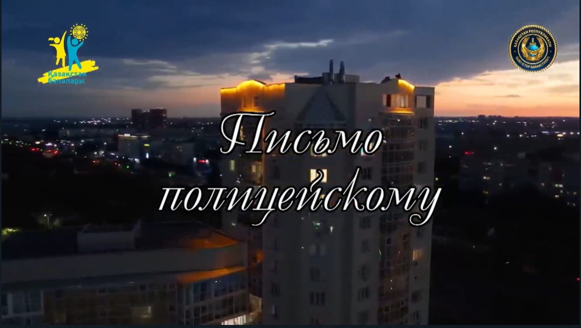 Батырға хат: Полицейдің ұлы әкесіне жазған жүрек тебірентерлік хаты елді тебірентті