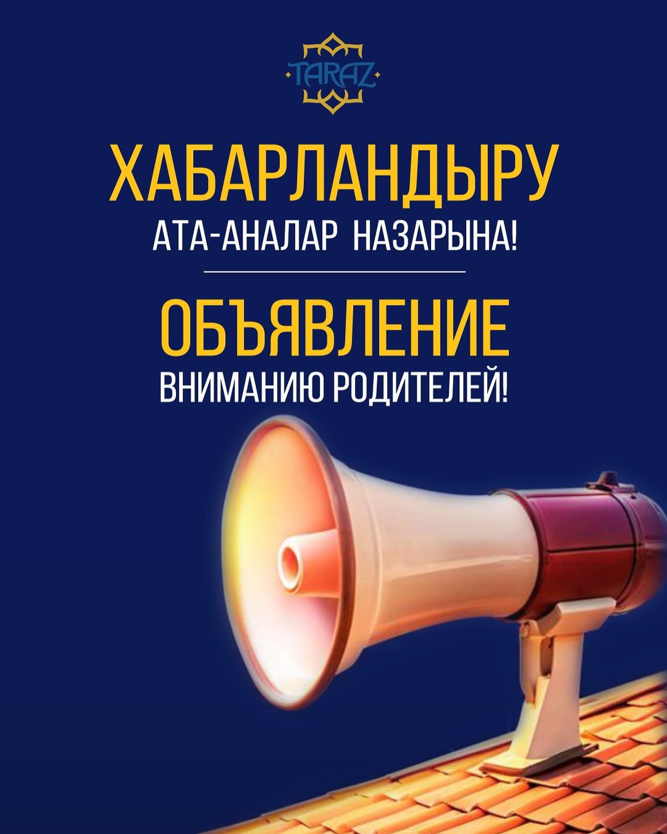 ВНИМАНИЮ РОДИТЕЛЕЙ!