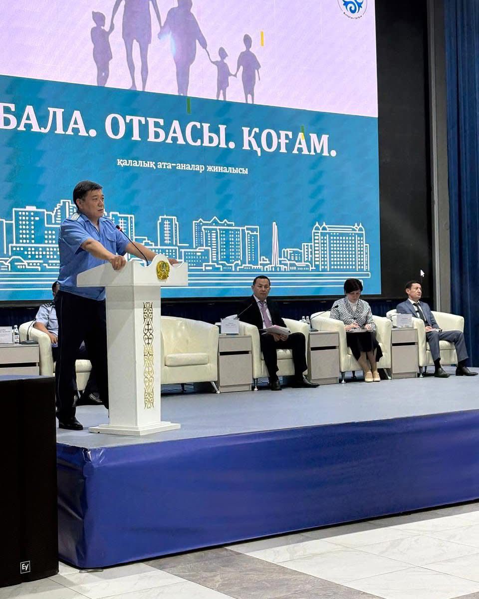 «Бала, Отбасы, Қоғам» тақырыбындағы қалалық ата-аналар жиналысы