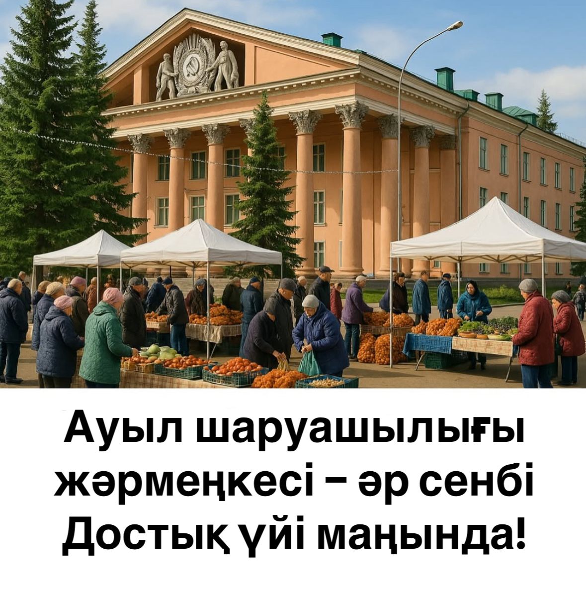Өскемен қаласының тұрғындары мен қонақтарының назарына!