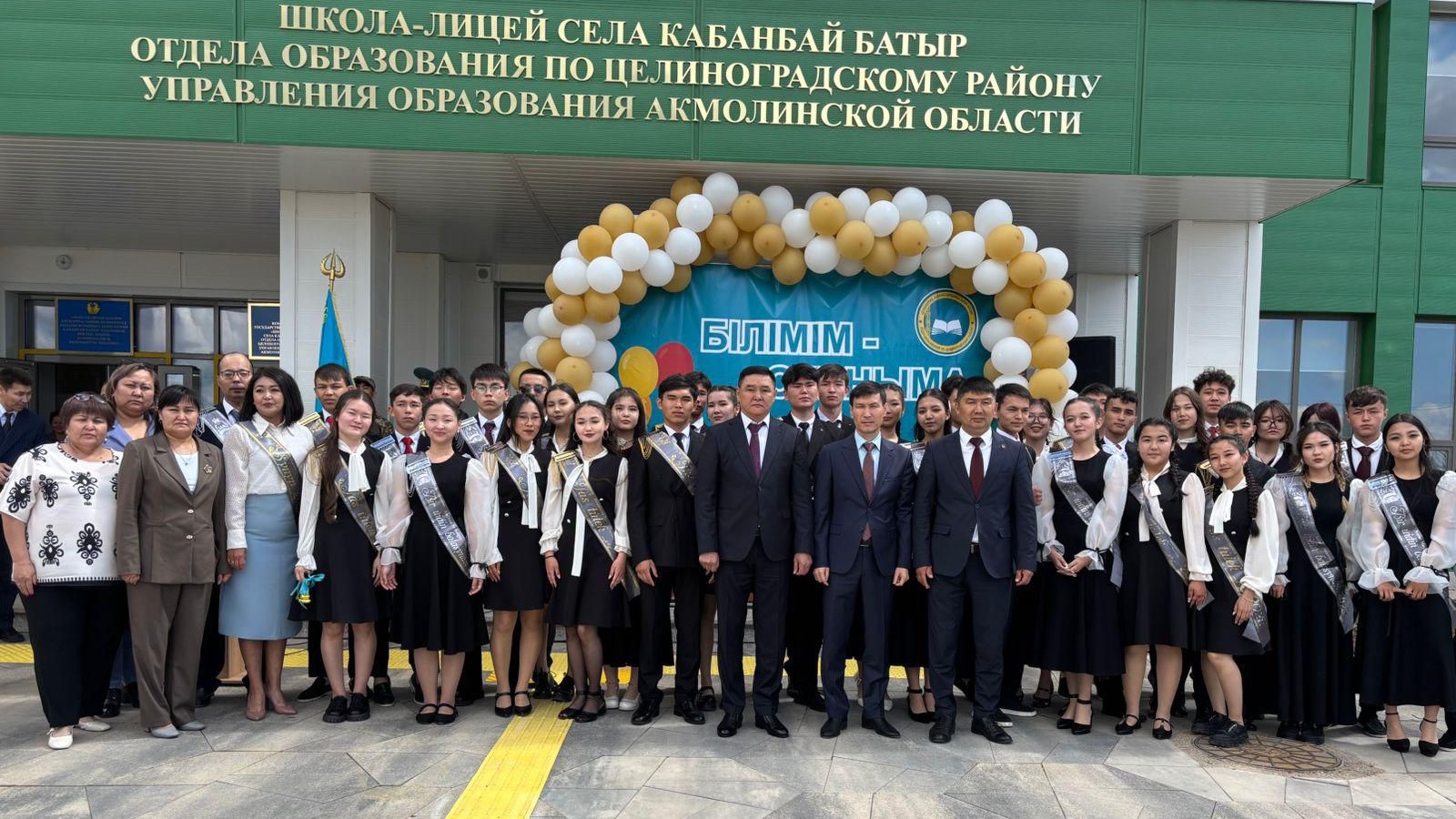 Ақмолалық мектептерде салтанатты іс-шара өтті: 6000-ға жуық жас түлек жаңа өмірге қадам басты