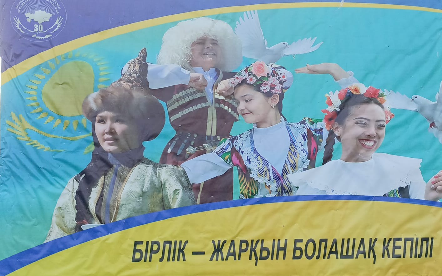 Қазақстан халқы Ассамблеясына 30 жыл