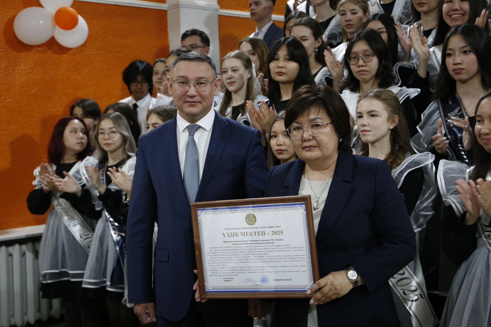 "Лучшая школа-2025"