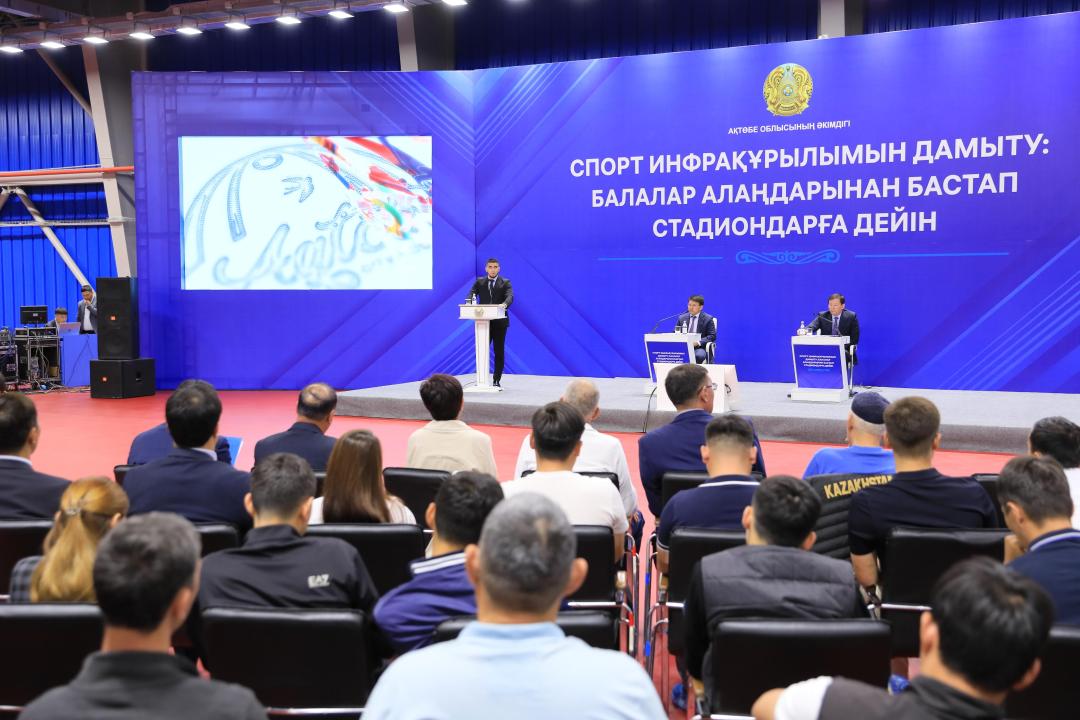 Вопрос развития спортивной инфраструктуры в Актюбинской области находится на особом контроле