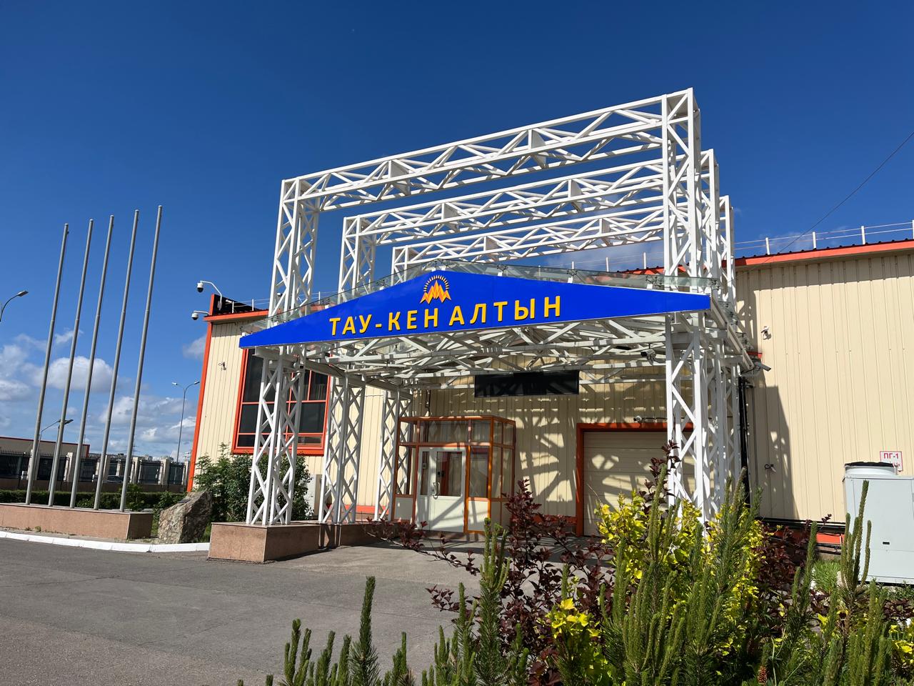 30-тысячный слиток золота произведён на заводе «Тау-Кен Алтын»